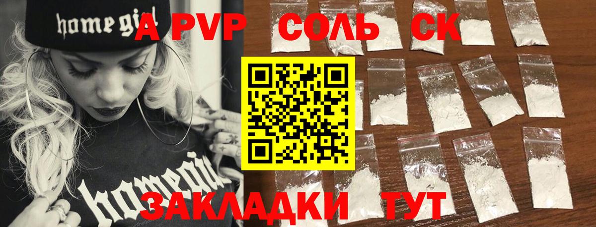 Калуга  Альфа ПВП  A PVP крисы CK  Вход с VPN  A-PVP кристаллы 