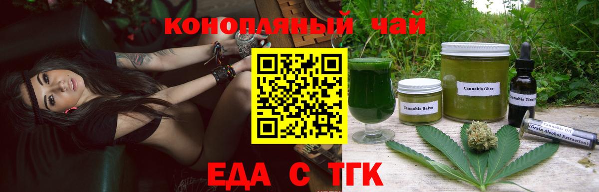 Печенье с ТГК конопля  Вход с VPN  Калуга 