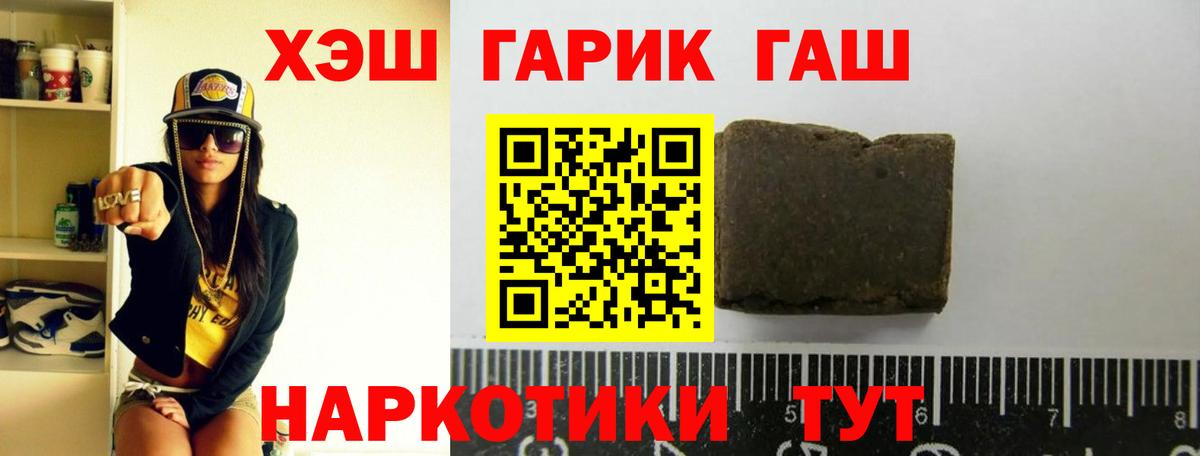 Гашиш hashish  Вход с VPN  Калуга  ГАШ VHQ 