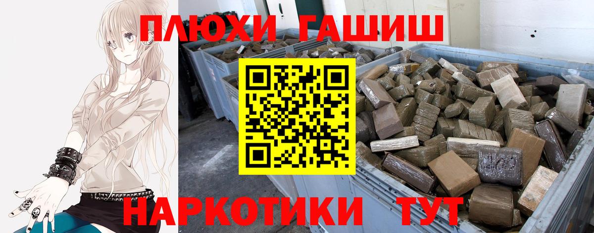 Гашиш хэш Калуга