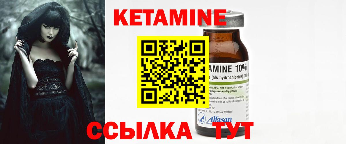 Калуга  КЕТАМИН ketamine  Кетамин ketamine  Вход с VPN 