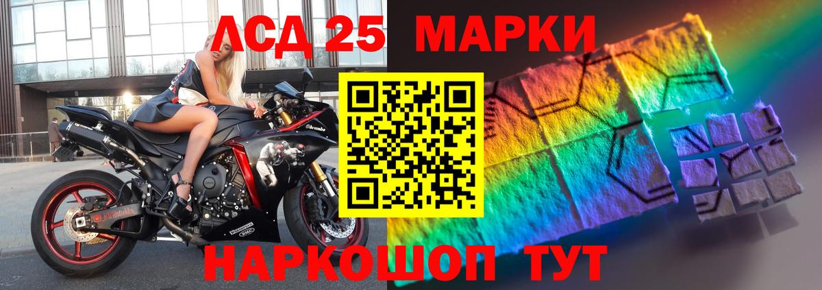 Лсд 25 экстази кислота Калуга
