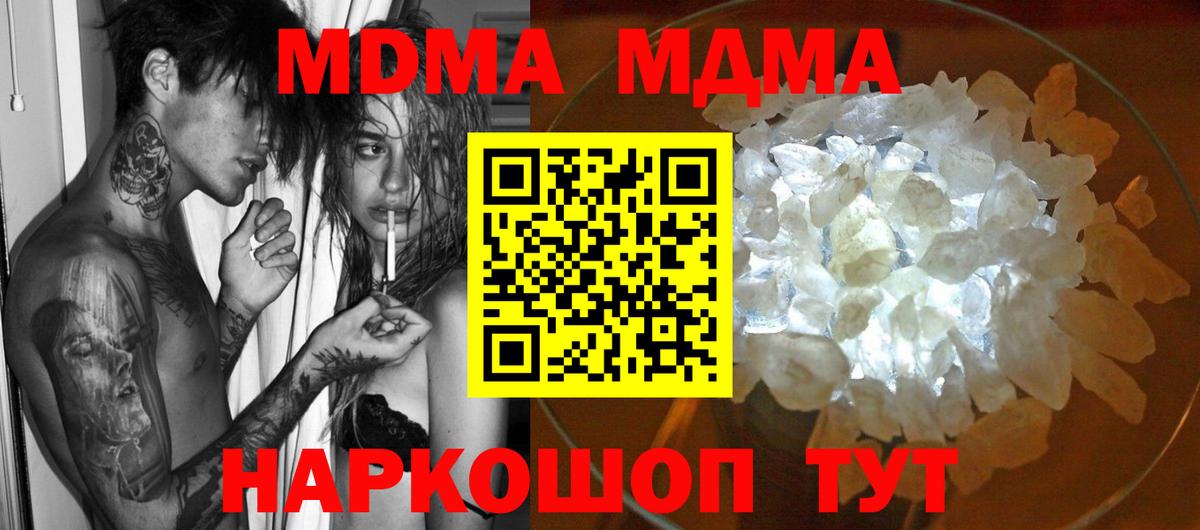Калуга  МДМА VHQ  МДМА  Вход с VPN 
