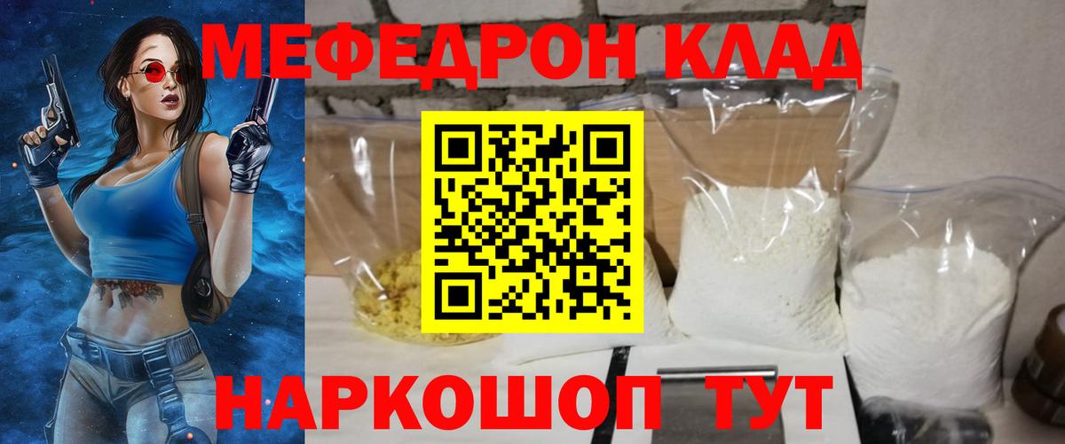 Мефедрон mephedrone  Меф  Вход с VPN  Калуга  МЕФ кристаллы  Мефедрон 