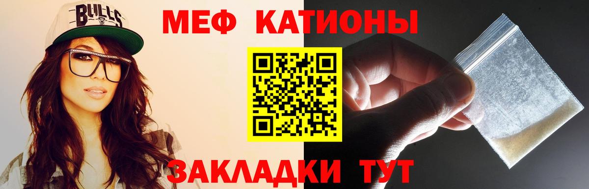 Меф мяу мяу кристаллы Калуга