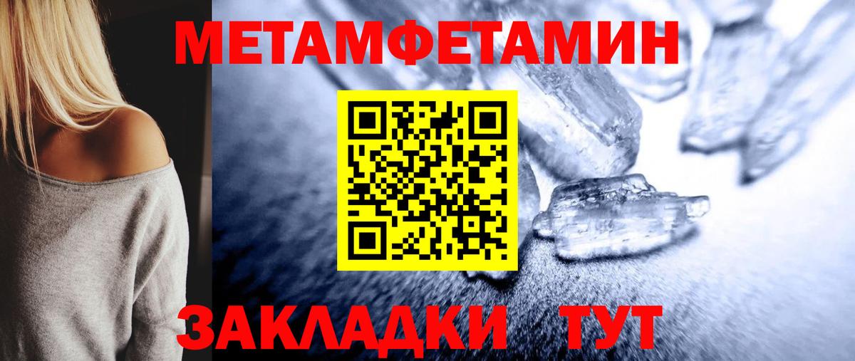 Первитин винт Калуга